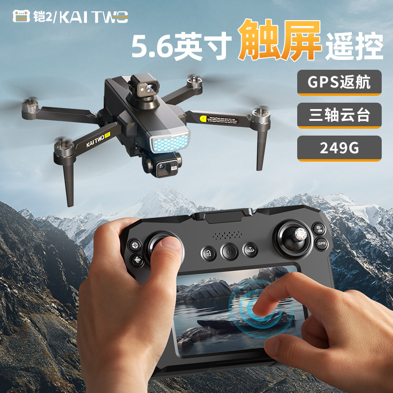 Kaitwo Gps Drone 3 Axis Gimbal - Drone Gimbal recension och pris